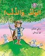 The Boy Who Cried Wolf: Level 5