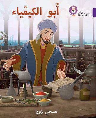Ibn Hayyan: The Father of Chemistry: Level 8 - Subhi Zora - cover