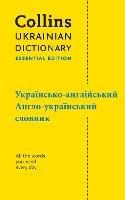 Ukrainian Essential Dictionary – ??????????-???????????, ?????-??????????? ??????? - Collins Dictionaries - cover