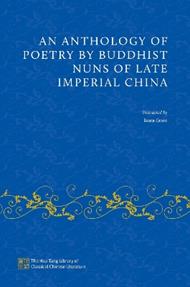 An Anthology of Poetry by Buddhist Nuns of Late Imperial China