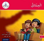 The Arabic Club Readers: Red A: The Giant