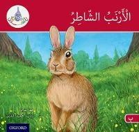 The Arabic Club Readers: Red A: The clever rabbit - Maha Sharba,Rabab Hamiduddin - cover