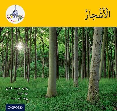 The Arabic Club Readers: Yellow: Trees - Rabab Hamiduddin,Maha Sharba,Rawad Abou Hamad - cover