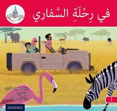 The Arabic Club Readers: Red A: On safari - Rabab Hamiduddin,Maha Sharba,Rawad Abou Hamad - cover