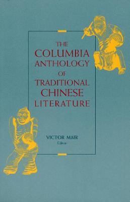 The Columbia Anthology of Traditional Chinese Literature - cover