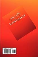 الشعر والانتفاضة - Hikmet Elhadj,حكمت الحاج - cover