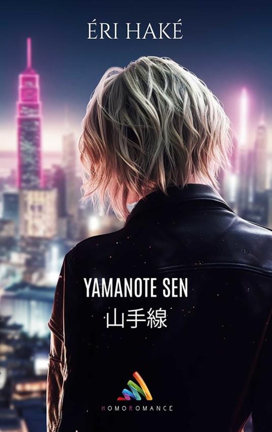 Yamanoté Sen | Roman lesbien, livre lesbien