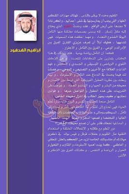 ??????: ?? ????? ? ?? ????? - Ibrahim Alhadhoud - cover