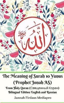 The Meaning of Surah 10 Yunus (Prophet Jonah AS) From Holy Quran (????????? ?????) Bilingual Edition English and Russian - Jannah Firdaus Mediapro,????? ????? ???????? - cover
