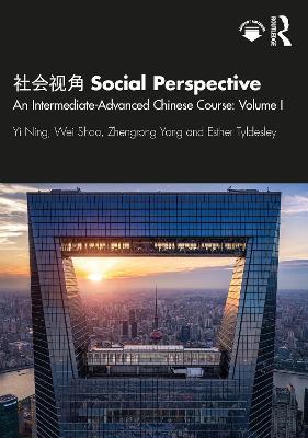 ???? Social Perspective: An Intermediate-Advanced Chinese Course: Volume I - Yi Ning,Wei Shao,Zhengrong Yang - cover
