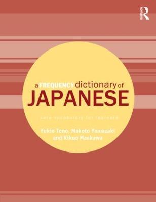 A Frequency Dictionary of Japanese - Yukio Tono,Makoto Yamazaki,Kikuo Maekawa - cover