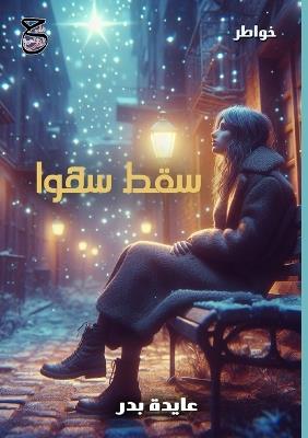 ??? ????? - ????? ??? - cover