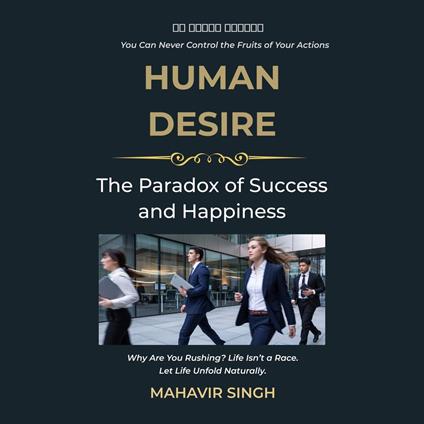 HUMAN DESIRE
