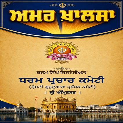 Amar Khalsa