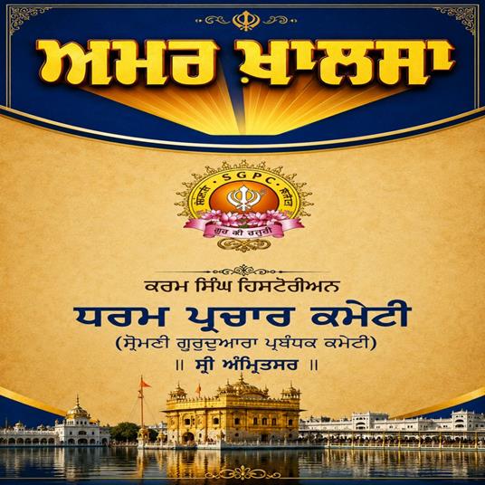 Amar Khalsa