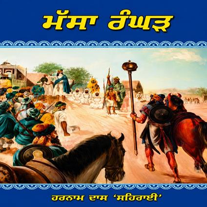 Massa Rangar