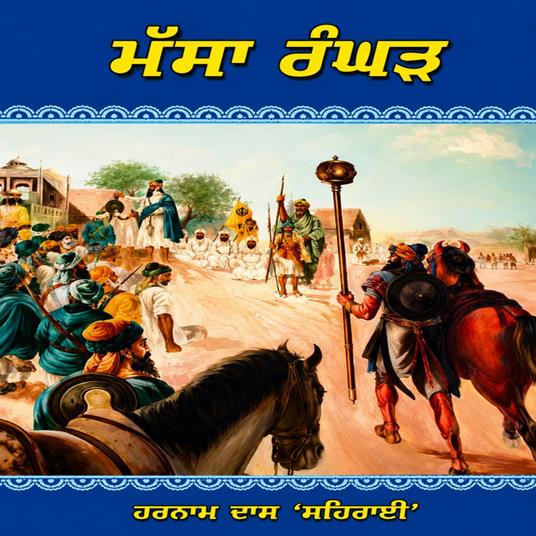 Massa Rangar