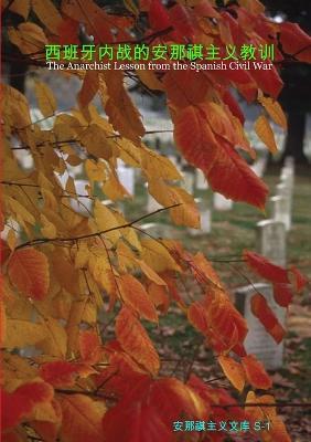 The Anarchist Lesson from the Spanish Civil War - Jing Zhao - cover