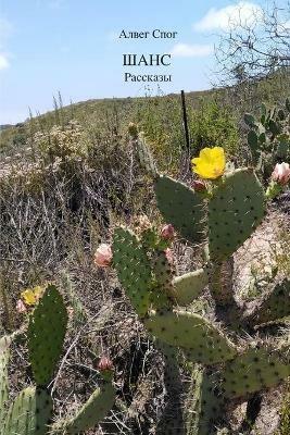 ???? - Alveg Spaug - cover