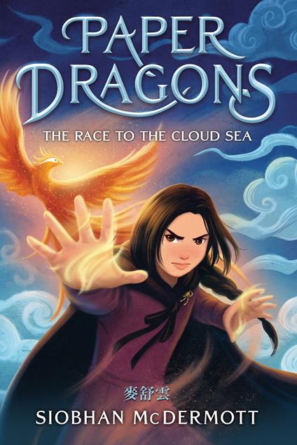 Paper Dragons #3 - Siobhan McDermott - ebook