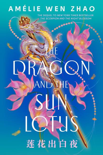 The Dragon and the Sun Lotus - Amélie Wen Zhao - ebook