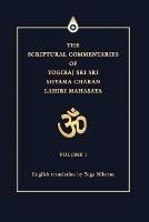 The Scriptural Commentaries of Yogiraj Sri Sri Shyama Charan Lahiri Mahasaya: Volume 1