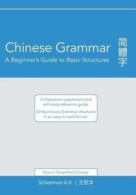 Chinese Grammar: A Beginner's Guide to Basic Structures (Simplified Chinese): A classroom supplement and self-study reference guide. - Abel D Schoeman - cover