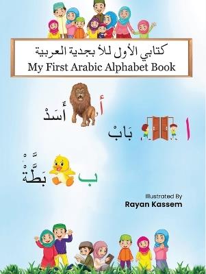 My First Arabic Alphabet Book - Rayan Kassem - cover