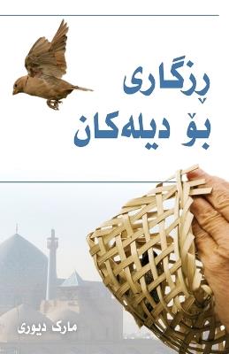 (Liberty to the Captives) ڕزگاربوون بۆ دیلەکان - Mark Durie - cover