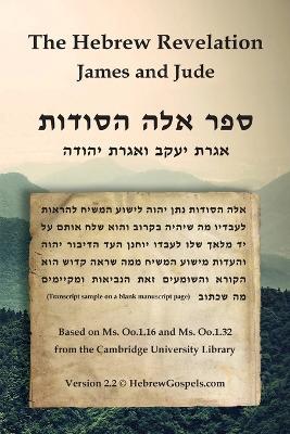 The Hebrew Revelation, James and Jude: ??? ??? ??????, ???? ???? ????? ????? - Justin J Van Rensburg - cover