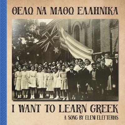 I Want to Learn Greek: T??? ?a µ??? e??????? - Eleni Elefterias - cover
