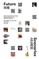Future Scenarios: RISD-Samsung Research Lab-2013