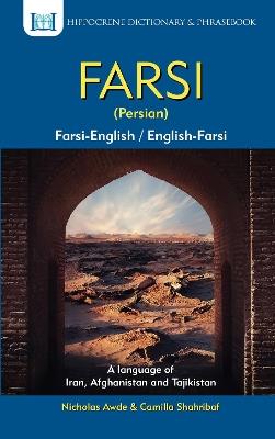 Farsi-English/English-Farsi (Persian) Dictionary & Phrasebook - Nicholas Awde - cover