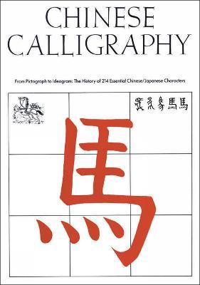 Chinese Calligraphy: From Pictograph to Ideogram: The History of 214 Essential Chinese/Japanese Characters - Edoardo Fazzioli - cover