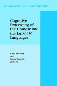 Cognitive Processing of the Chinese and the Japanese Languages - cover