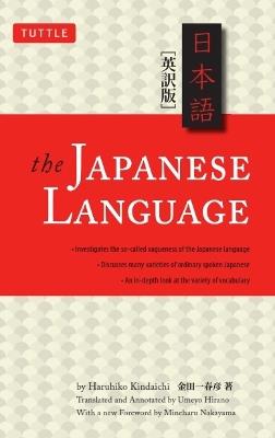 The Japanese Language: Learn the Fascinating History and Evolution of the Language Along With Many Useful Japanese Grammar Points - Haruhiko Kindaichi - cover