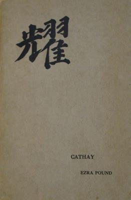 Cathay: Centennial Edition - Ezra Pound - cover