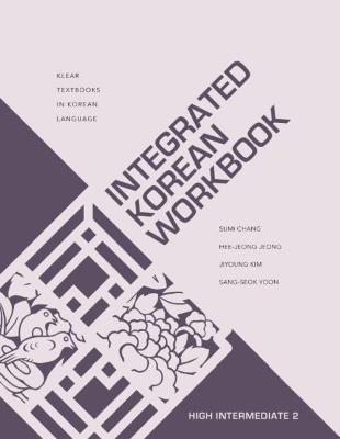 Integrated Korean Workbook: High Intermediate 2 - Sumi Chang,Hee-Jeong Jeong,Jiyoung Kim - cover