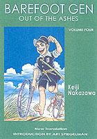 Barefoot Gen #4: Out Of The Ashes - Keiji Nakazawa - cover