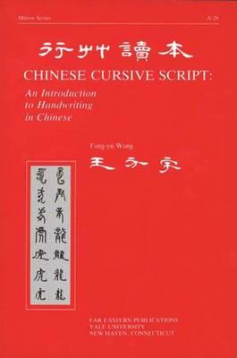 Chinese Cursive Script: An Introduction to Handwriting in Chinese - Fred Fang-yu Wang - cover