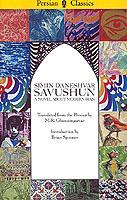 Savushun: A Novel About Modern Iran - Simin Daneshvar - cover
