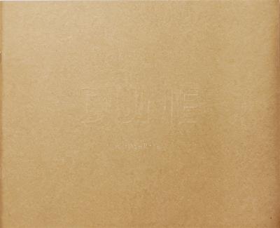 Dune - Misha Ridder - cover