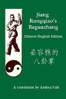Jiang Rongqiao's Baguazhang Chinese-English Edition - Andrea Falk - cover