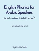 English Phonics for Arabic Speakers: الأصوات الإنكليزية