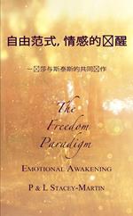 The Freedom Paradigm