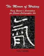 The Mirror of Writing: Kang Youwei's Curriculum for Chinese Calligraphy Art