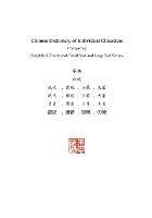 Chinese Dictionary of Individual Characters: Comparing Simplified, Traditional, Small Seal, and Large Seal Scripts