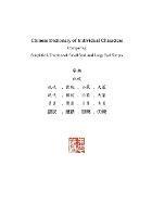 Chinese Dictionary of Individual Characters: Comparing Simplified, Traditional, Small Seal, and Large Seal Scripts - Russel Tingley - cover