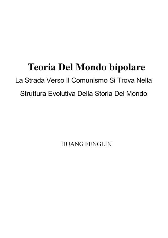 Teoria Del Mondo bipolare:La Strada Verso Il Comunismo Si Trova Nella Struttura Evolutiva Della Storia Del Mondo - Huang Fenglin - ebook