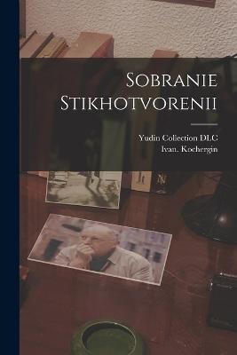 Sobranie stikhotvorenii - Ivan Kochergin - cover